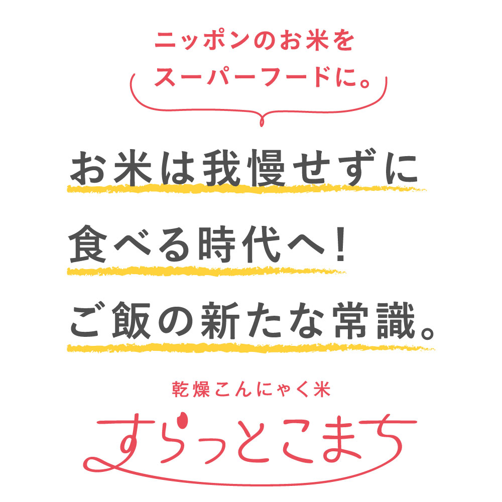 こんにゃく白米 乾性 おテスト 個パッキング こんにゃく ダイエット食材 ダイエット 蒟蒻米 すらっとこまち 1ヶ月試し後景 60gx30嚢 米 蒟蒻 糖クォリティー質制禦 糖質オフ 無し農薬 こんにゃく八木 こんにゃくごはん ロカボ ダイエットボンネット Formmachile Cl こんにゃく白米 乾性 おテスト 個パッキング こんにゃく ダイエット食材 ダイエット 蒟蒻米 すらっとこまち 1ヶ月試し後景 60gx30嚢 米 蒟蒻 糖クォリティー質制禦 糖質オフ 無し農薬 こんにゃく八木 こんにゃくごはん ロカボ ダイエットボンネット Formmachile Cl