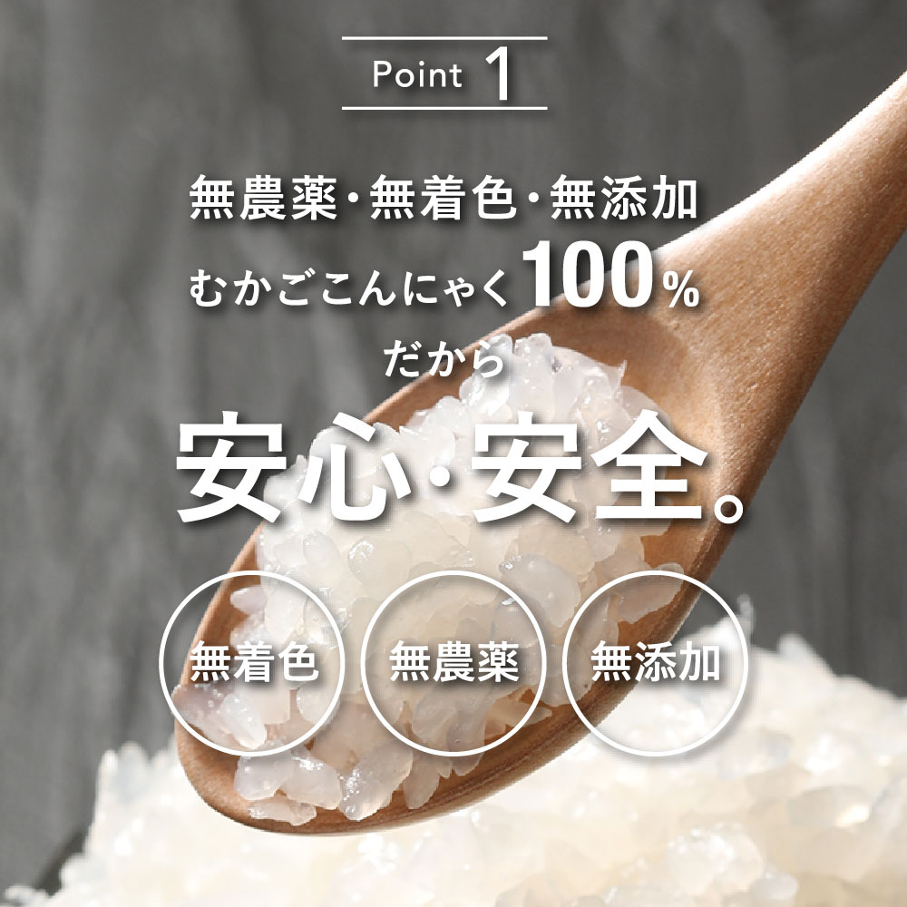 初回限定 こんにゃく米 乾燥 個包装 低糖質 お試し こんにゃく マンナンライス ダイエット食品 ダイエット コンニャク米 蒟蒻米 米 蒟蒻 小分け  糖質制限 糖質オフ こんにゃくライス こんにゃくごはん 1000円ポッキリ ポイント消化 すらっとこまち 60gx5袋 ダイエット ...