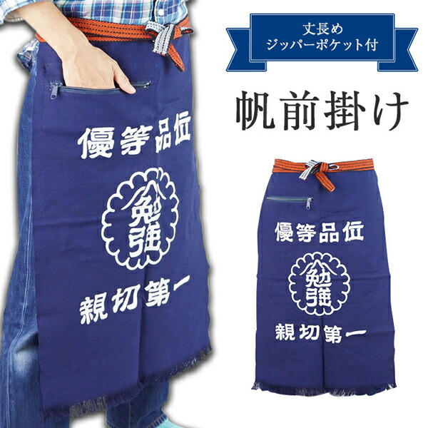 楽天市場】【宝作堂】昭和レトロな前掛け昔ながらの染め抜き製法