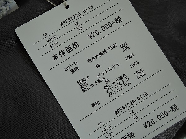 ハウピア Haupia コットン混ベロア切替ワンピース ワンピース 38 中古 ハウピア 80g91 Haupia 高価買取中 ブランド古着買取 Drop