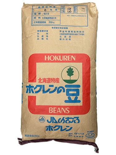 令和6年産 小豆 十勝二等 30kg きたろまん【あんこの内藤】
