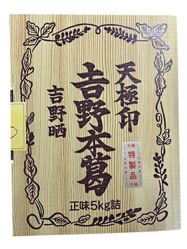 ◆吉野本葛粉５ｋｇ 特◆【和菓子材料】
