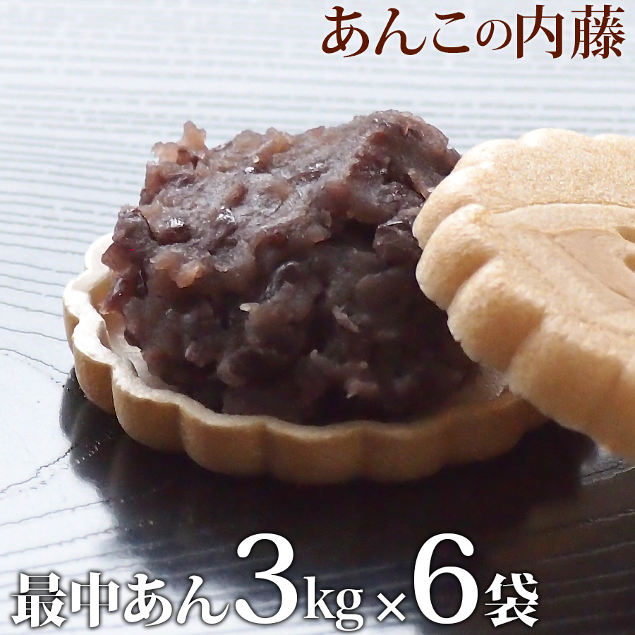 市場 上こしあん 業務用 6袋セット 餡子 5kg アンコ あんこ