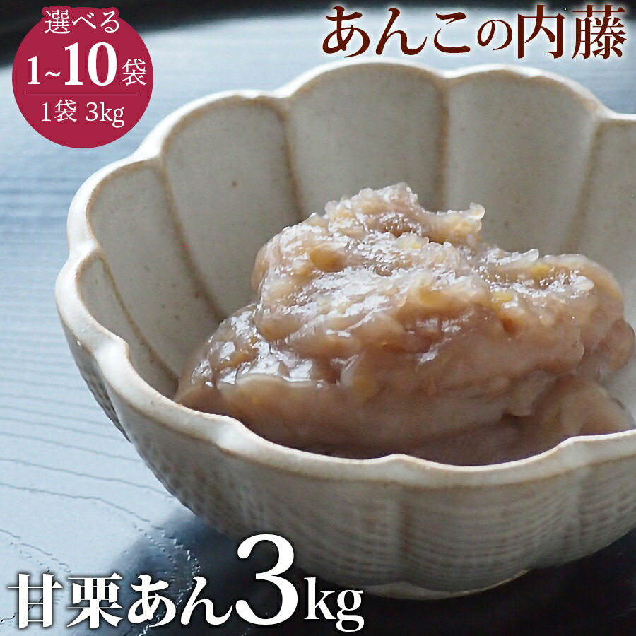 楽天市場】抹茶あん 3kg 業務用 餡子 あんこ アンコ 行事 イベント