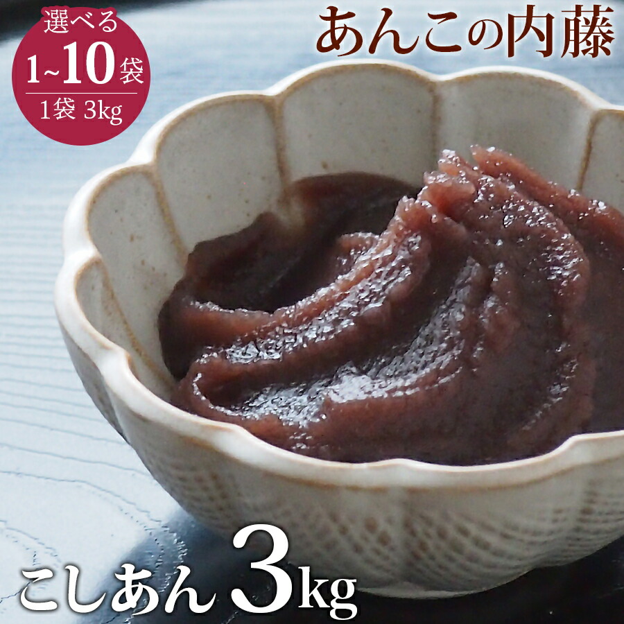 楽天市場】抹茶あん 3kg 業務用 餡子 あんこ アンコ 行事 イベント