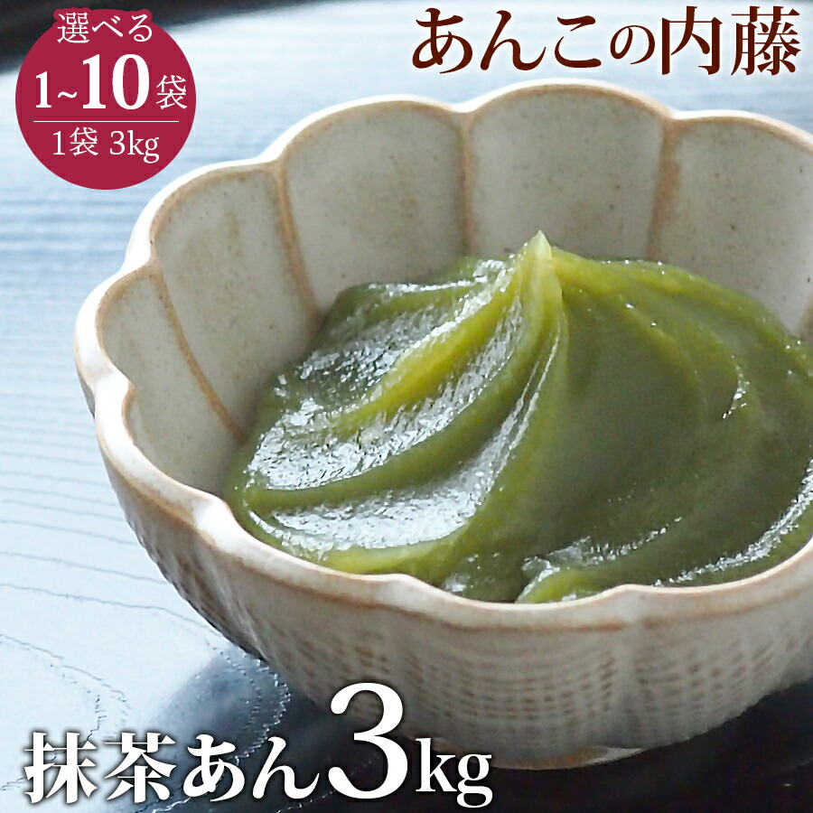 楽天市場】最中あん もなかあん 3kg 業務用 餡子 あんこ アンコ