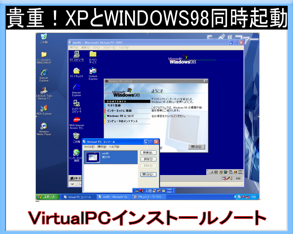 virtual pc for windows 8.1