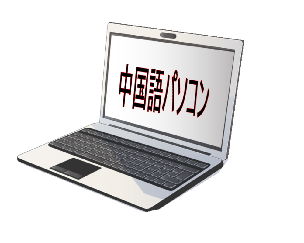 楽天市場】貴重！中国語版 WINDOWS10 PRO クリーンインストール HP