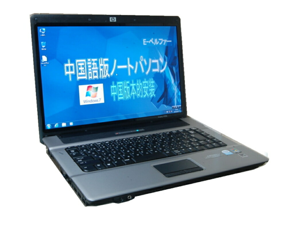 貴重 英語版windows 7 Proインストール Hp 67 英語キーボード互換配列 高速core2系セルロン2 13 メモリー 2 00g Dvd鑑賞 中古 Meguiars Com Do