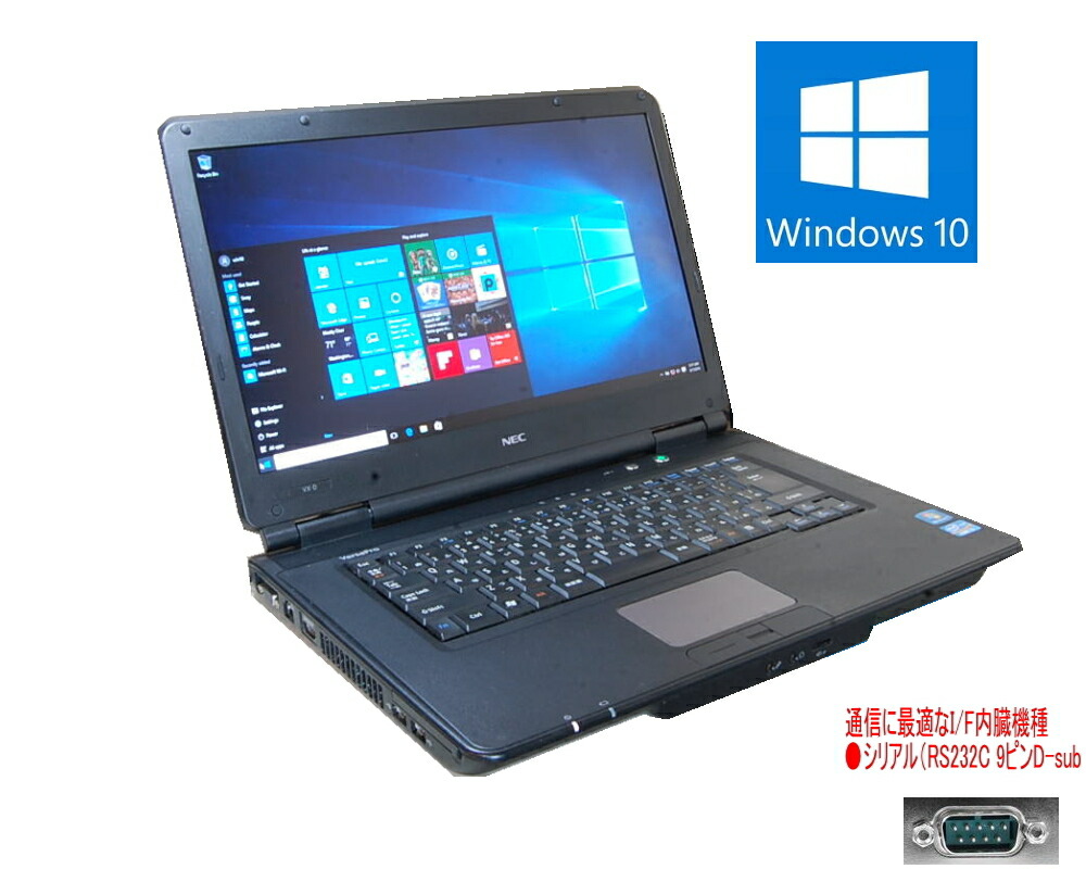 【楽天市場】中古 ノートパソコン 90日保障 WINDOWS10クリーン