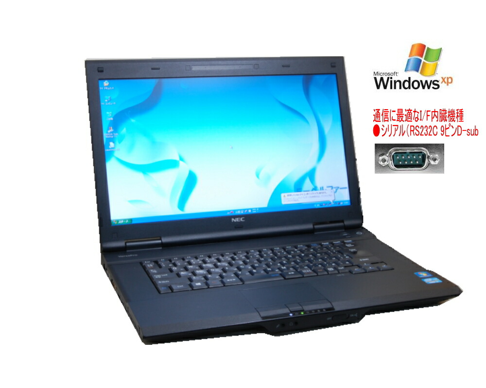 【楽天市場】これは便利！Virtual PC WINDOWS XPパソコンで