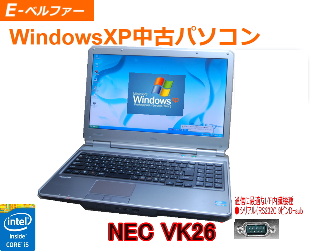 お買物マラソン最大1000円OFFクーポンあり NEC VK26 i5 16g 高速SSD