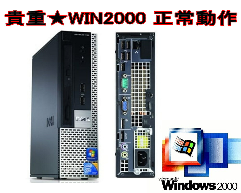 再再販！ 貴重 久々入荷 今更ですが WINDWS2000 正常動作ディスク