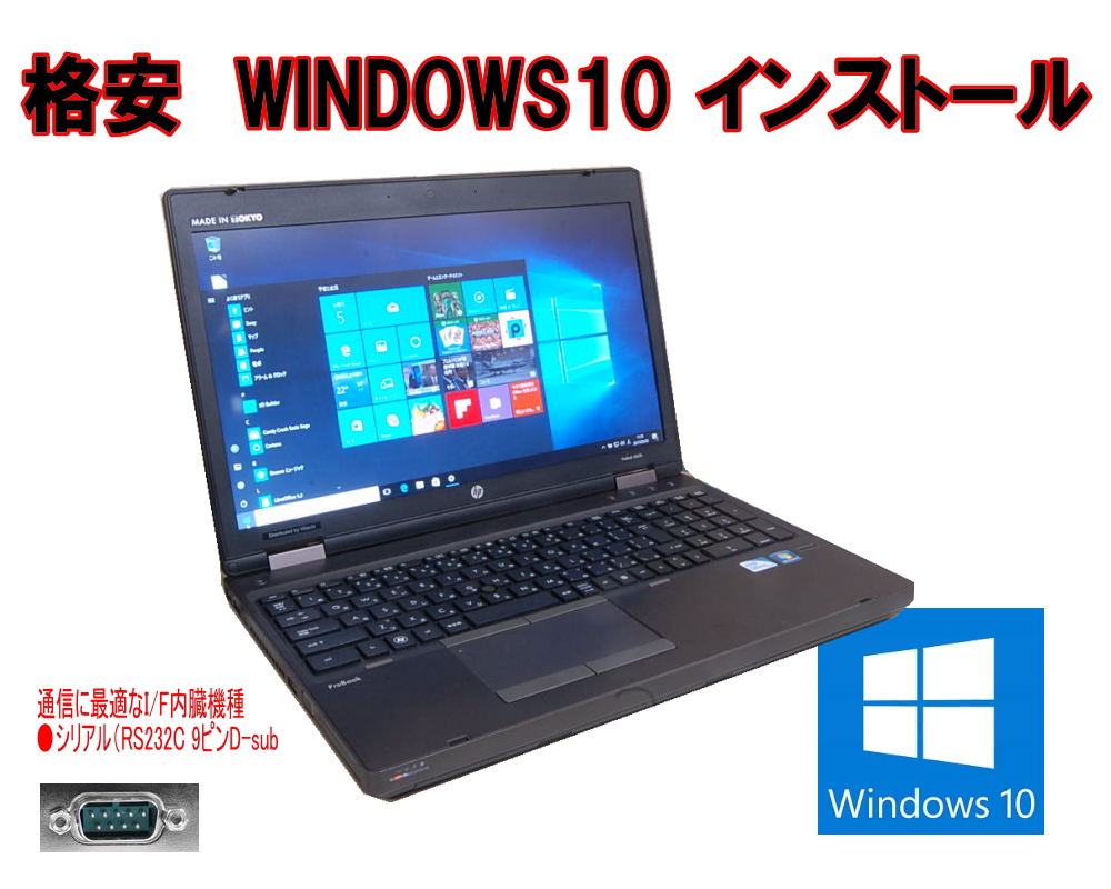 楽天市場】中古 ノートパソコン 90日保障 WINDOWS10クリーン