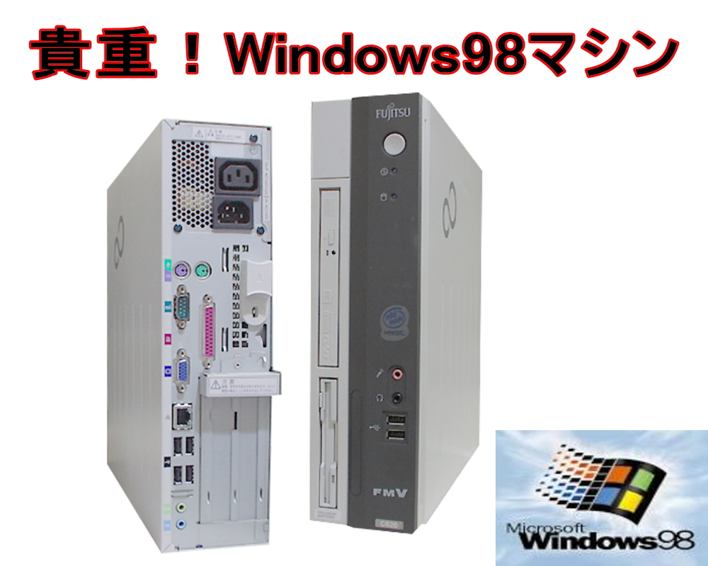 Windows98ディスクトップパソコン - 通販 - pinehotel.info