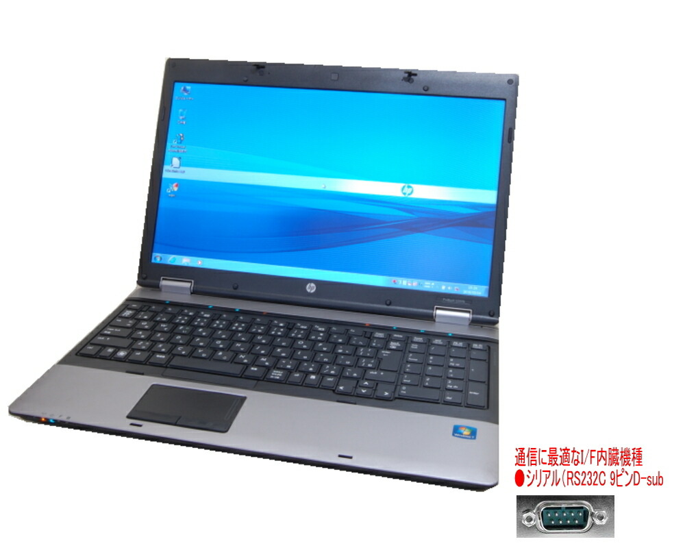 楽天市場】中古パソコン 90日保障 英語版WINDOWS 7 日本語に変更可 HP