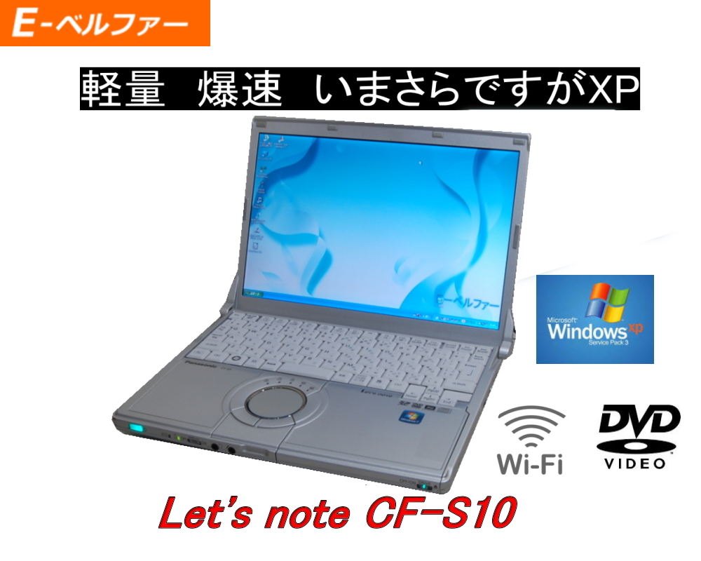 楽天市場】貴重！WINDOWS XP PRO 軽量小型 PANA CF-S8 （メモリー2Ｇ