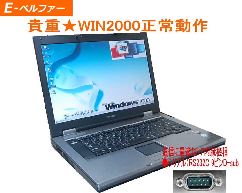 楽天市場】これは便利！Virtual PC WINDOWS XPパソコンでWINDOWS98動作