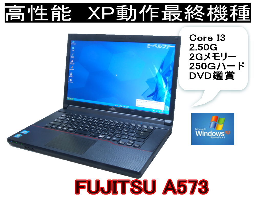 90主日裏付 いまさらですが Windows Xp載積 Xpなら最強水準儀 富士通 Fmv A573 高速道路cpu Core I3 序数三時人 2 50g Windows Xp 閉幕動く機種 静やかに至適 メモリー2 0g 250g Dvd 英語異体 決めなおす可 中古 Klubwino Pl