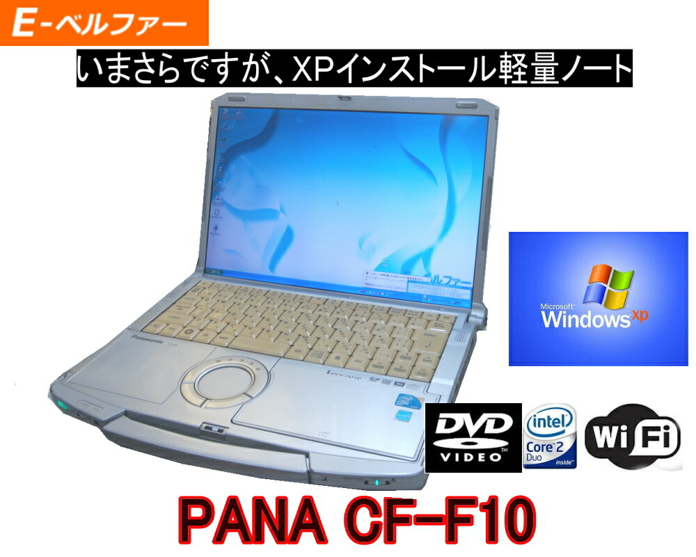 楽天市場】貴重！WINDOWS XP PRO 軽量小型 PANA CF-S8 （メモリー2Ｇ