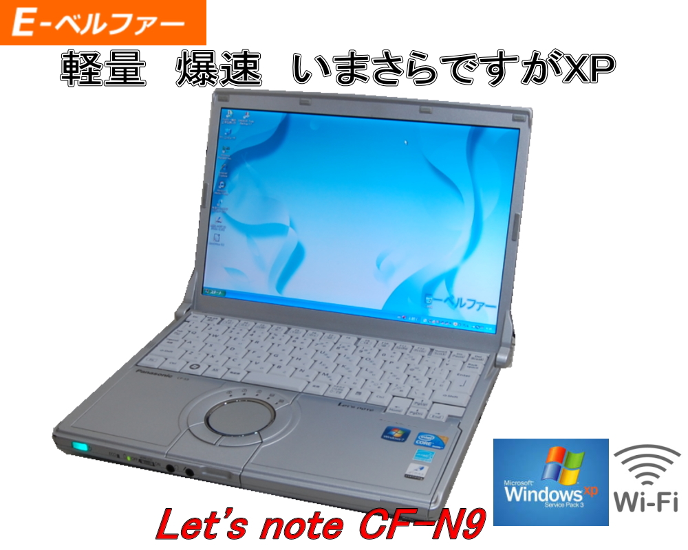 楽天市場】90日保障 いまさらですが WINDOWS XP搭載 XPなら最強レベル