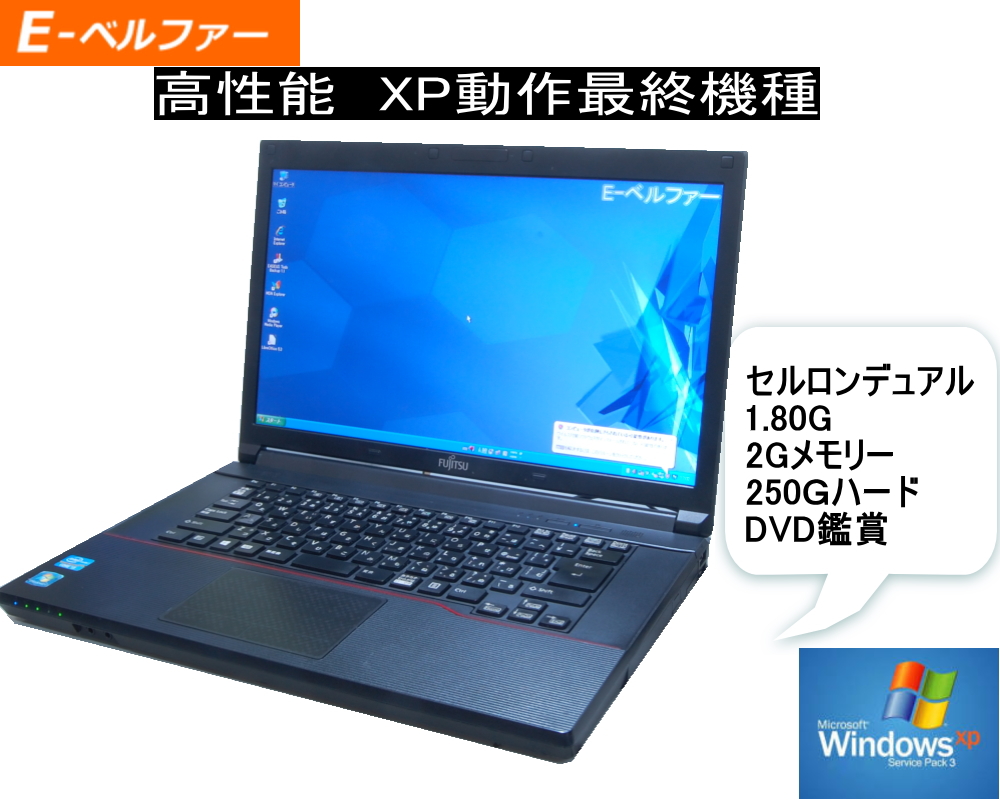 楽天市場】90日保障 ト選べるOS XP OR WINDOWS7 言語(日本語・英語