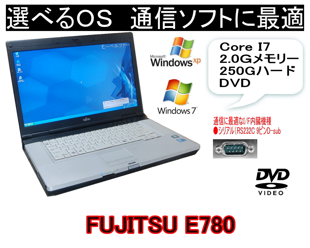 中古パソコン　ＸＰソフト動作に シリアル RS-232Ｃ90日保障 WINDOWS XPでは最速 Core I5 第三世代　2.60G NEC VK26  15インチ液晶 DVD - 3