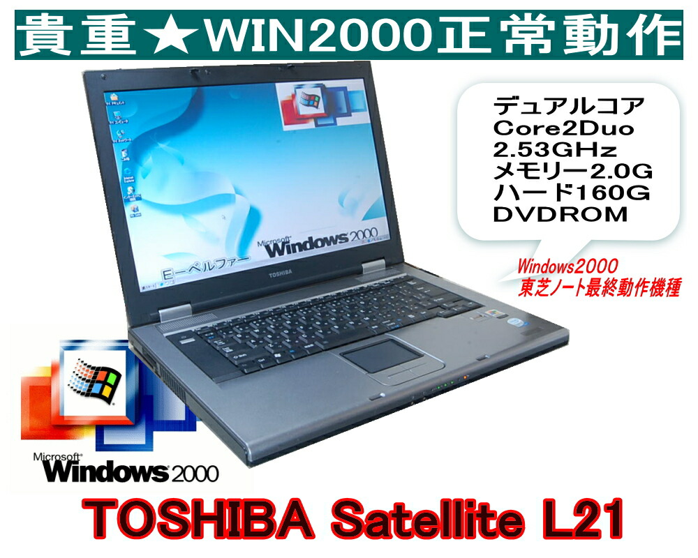 毎日激安特売で 営業中です 貴重 久々入荷 今更ですが WINDWS2000 日本