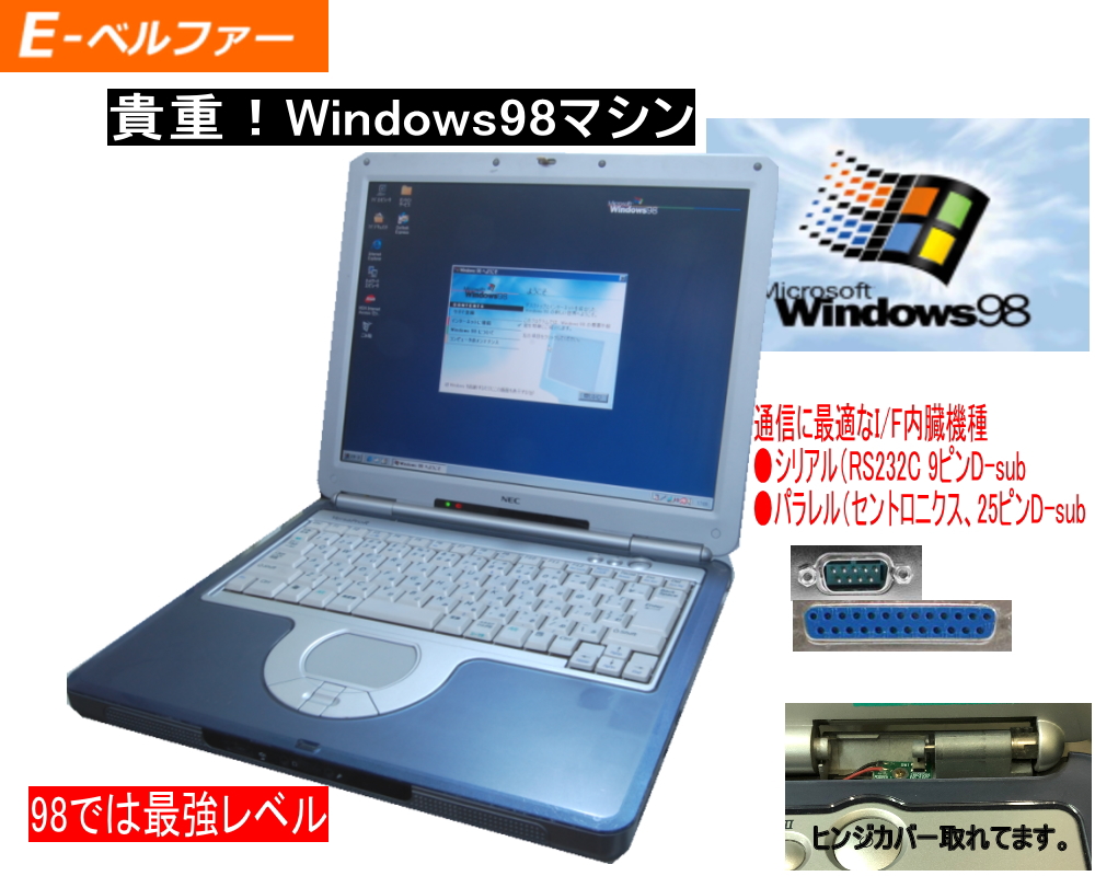 上質で快適 貴重 WIN98動作可 TOSHIBA これは便利 Virtual PC WINDOWS