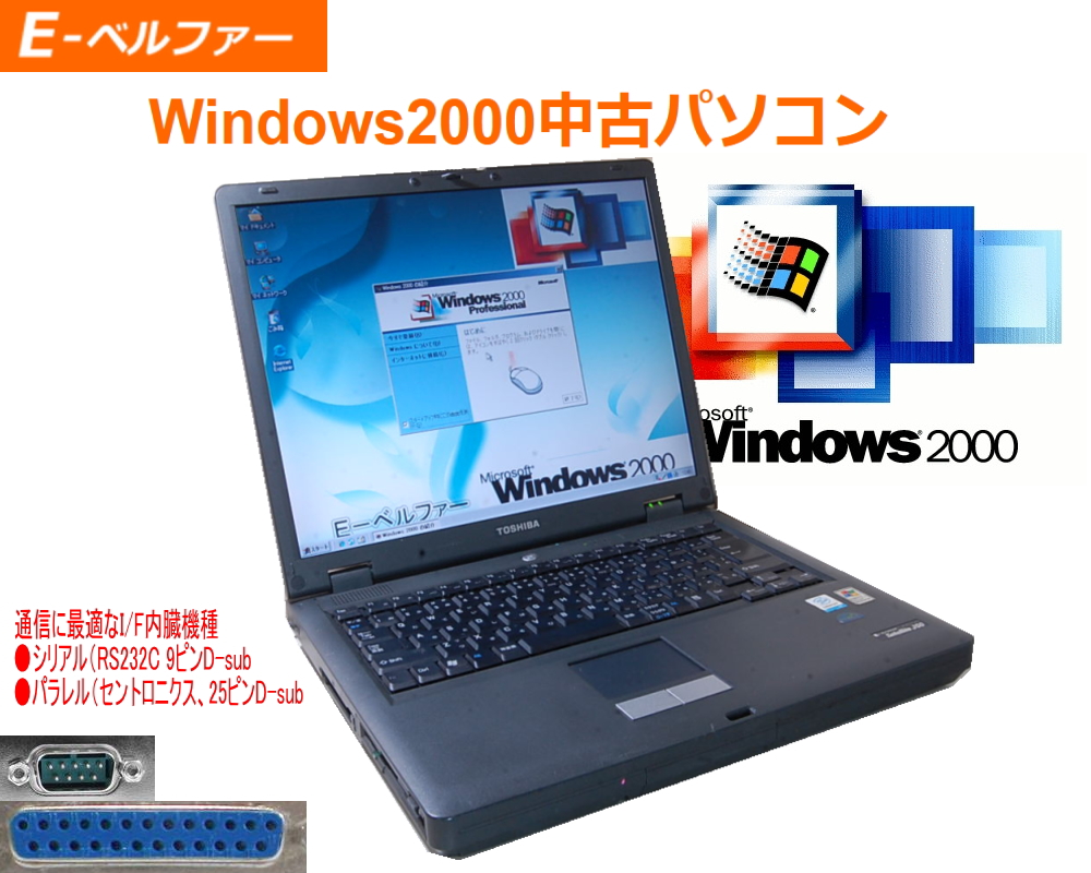 SALE／55%OFF】 貴重 久々入荷 今更ですが WINDWS2000 日本語 英語