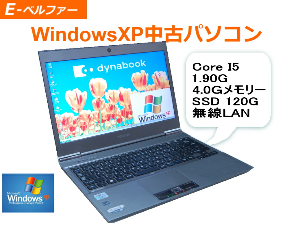 楽天市場】選べるOS 今更ながらXP OR WINDOWS7 言語(日本語・英語