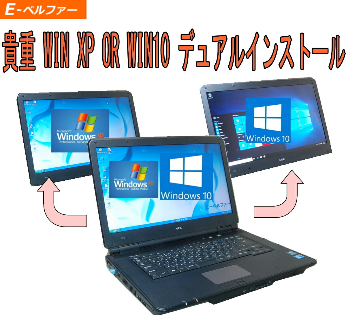 楽天市場】90日保障 中古パソコン 今更ながら XPインストール 中古