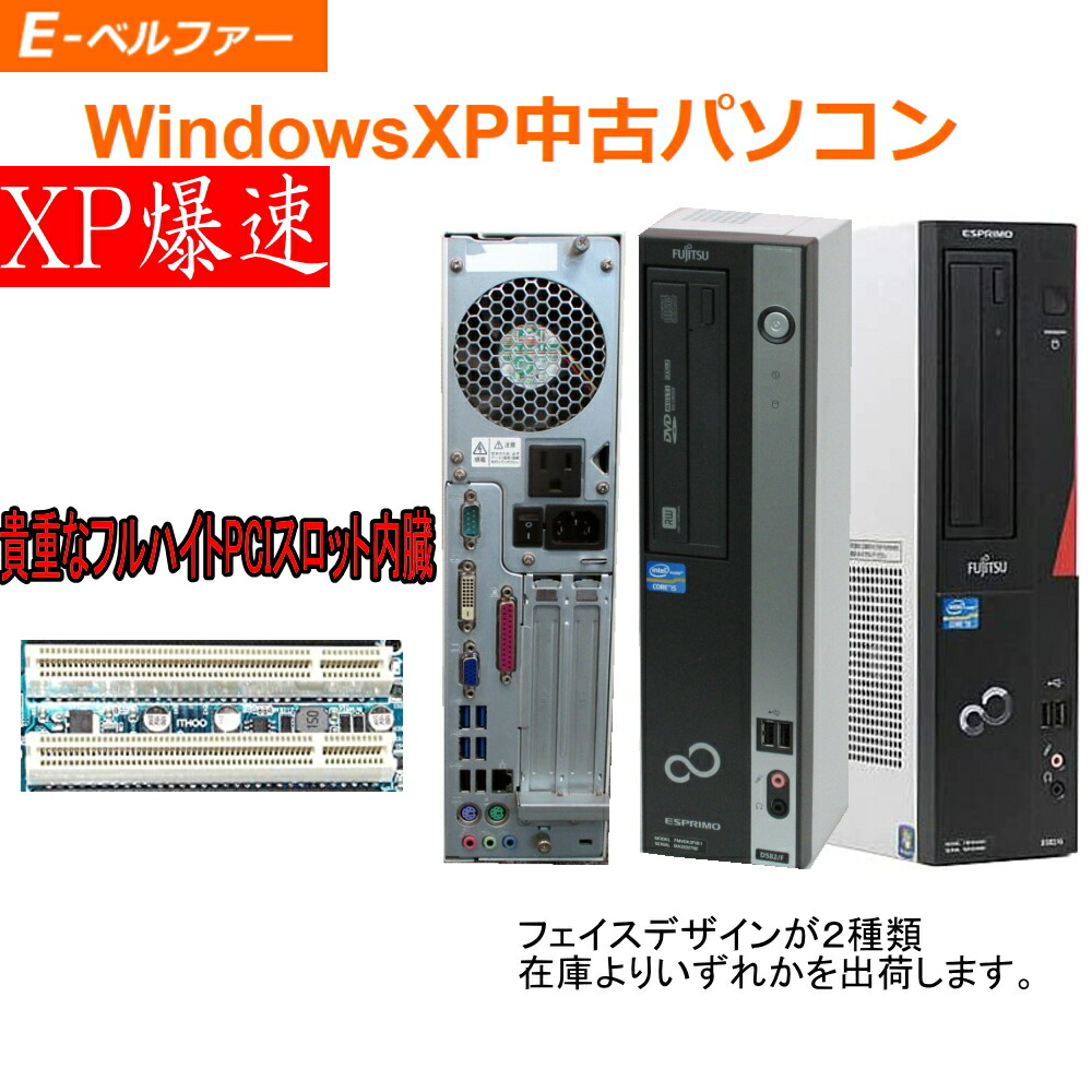 その他 Windows7 ESPRIMO 楽天市場】Windows7 富士通 ESPRIMO FMV-D5290 (FMVDD2A0G1