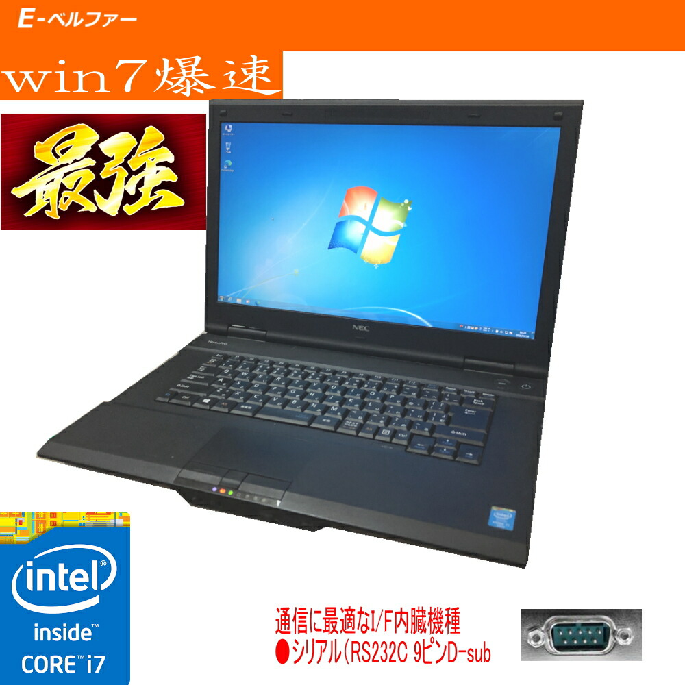 貴重！90日保障 WINDOWS7 PRO 32BIT 最強 I7 15TFTワイド 1920*1080 ご購入時選択（言語：日本語・英語・中国語） DVD 無線 シリアル（RS232C)内臓機種 フルセット【中古】