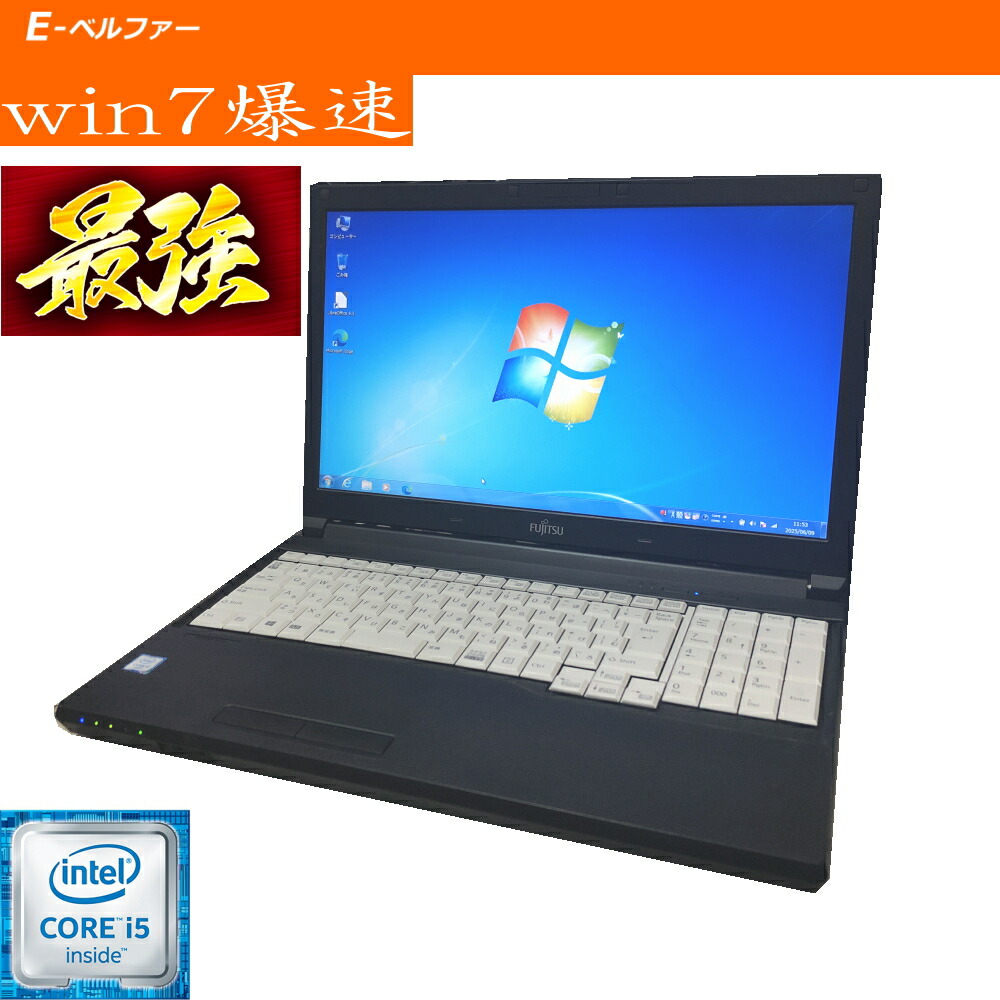 価値高い！WINDOWS 7 最終局面動くこと 第六時人 I5  富士通(FUJITSU) A576 ご買いもとめる時選りわける（言葉づかい：日本語・英語・中国語）（手合い：32BIT版・64BIT版） 記憶装置4Ｇ【中古】