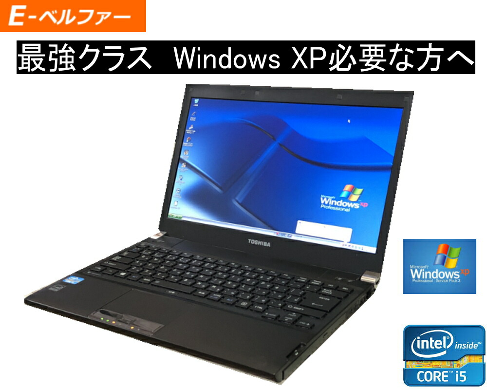 今更ながら XP 爆速 選べるos XP OR WINDOWS7 すぐに使える 東芝 薄型 13in液晶  ヴィデオディスク把捉【中古】