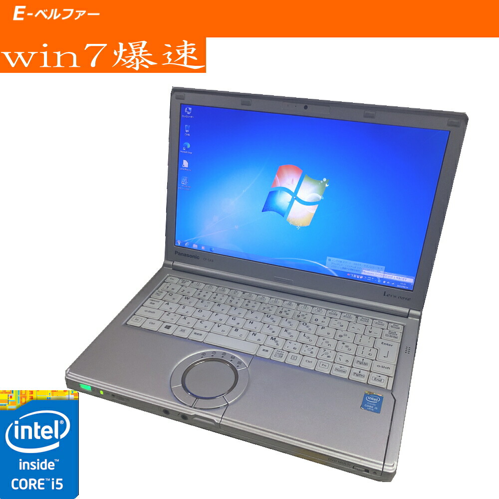 今更ですが  WINDOWS 7すぐに使えます 当て嵌める第四次元160第四次元以下 軽さ移動性 一般受けのレッツ万覚え帳 ヴィデオディスク内臓 一般受けのパナソニック CF-SX3 日本語版 Core I5 500G捉え所の無い 4.0Ｇ記憶装置 【中古】