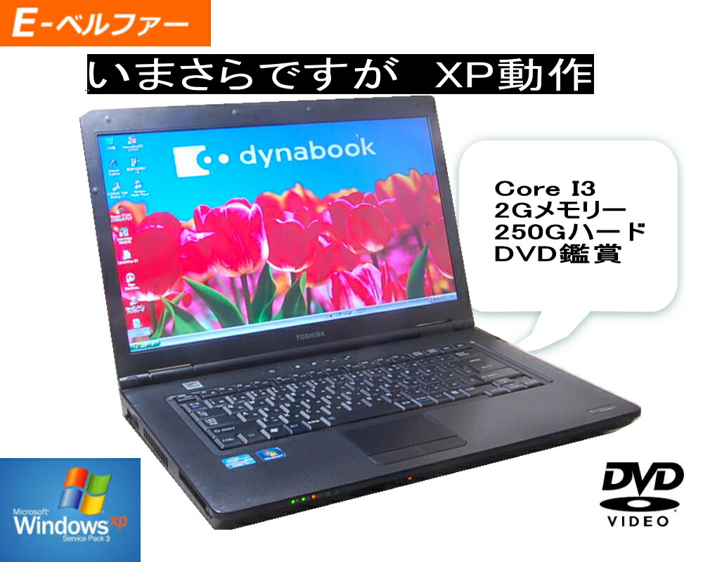 楽天市場】これは便利！Virtual PC WINDOWS XPパソコンでWINDOWS98動作