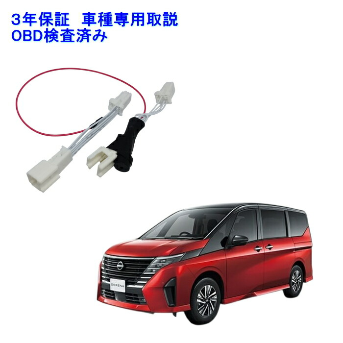 楽天市場】日産 セレナ R4.12〜 [C28系] LED ヘッドライト ポジション