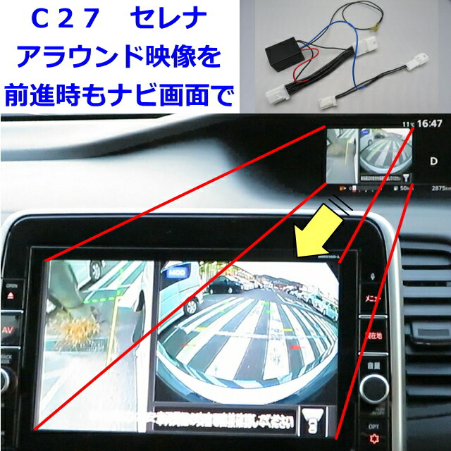 楽天市場 ｃ２７ アラウンドビューモニター出力線のオプション カメラボタン映像入力アダプタ 前進時の映像もナビ画面に表示できます イーカーパーツストア
