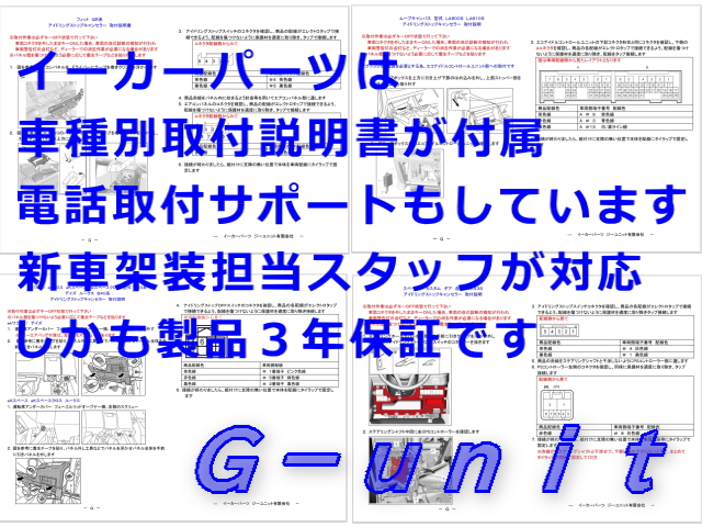 楽天市場 ３年保証書 車種別取説 付属 フリード ｇｂ５ ｇｂ６ ｇｂ７ ｇｂ８ アイドリングストップ キャンセラー ノーマル キャンセルモード 切替お知らせ電子ブザー 搭載 イーカーパーツストア