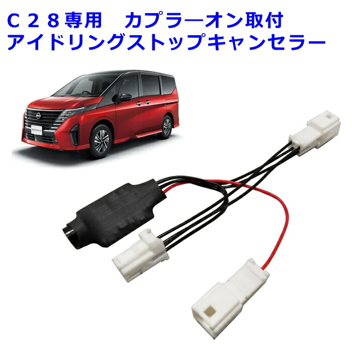 楽天市場】車種別取説 3年保証 Nissan Connect ナビエクストレイル T32 ・ セレナ C26 ティアナ L33 ・ リーフ ZE0 ZE1 純正ステアリングスイッチ切替タイプテレビキット テレビナビキット テレビキャンセラー : イーカーパーツストア
