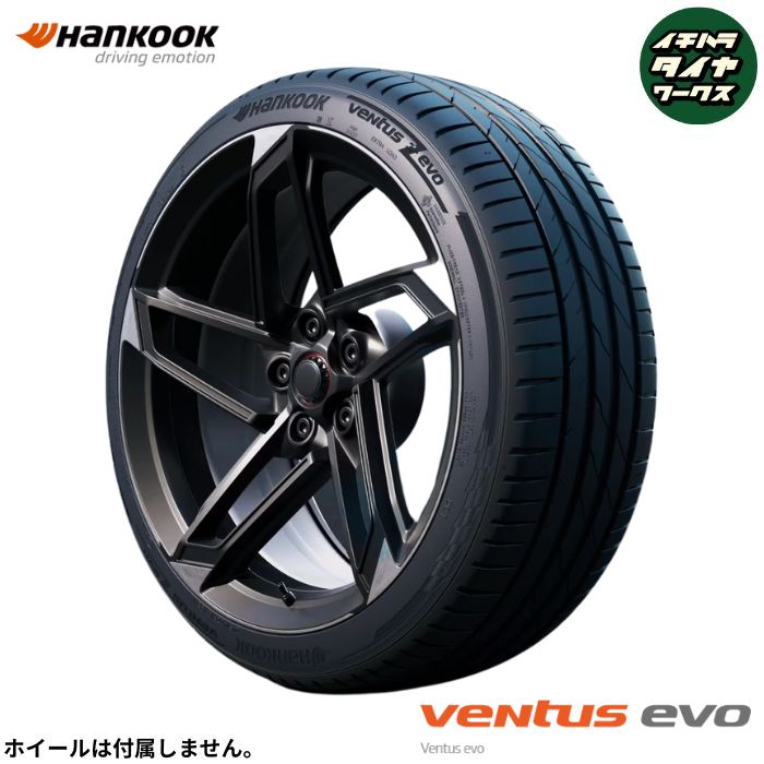HANKOOK Ventus evo(K137)(ハンコック ベンタス エボ(K137)) 255/30R19 4本セット 法人、ショップは送料無料|イチハラタイヤワークス