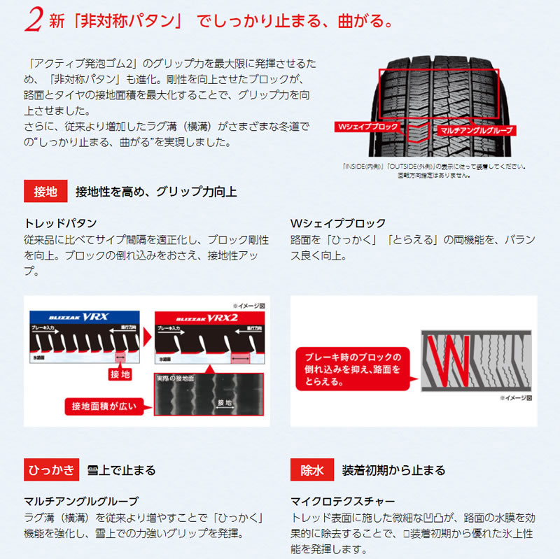 激安アウトレット高評価 Bridgestone 245 40r18 ブリジストン ウェッズ Vrx2 ブリザック Bridgestone Blizzak 国産 4本価格 オールドギア千葉店 新品タイヤ 冬用スタッドレスタイヤ Vrx2 国産 国産 4本 Bridgestone Blizzak Vrx2 245 40r18