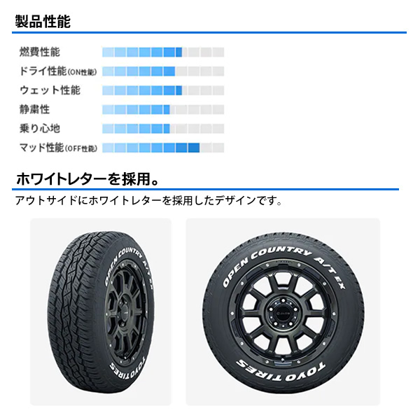 TOYO TIRES OPEN T EX) オープンカントリー COUNTRY 4本セット EX