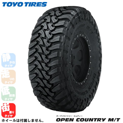 大特価!!】 TOYO TIRES OPEN COUNTRY M T トーヨータイヤ オープン