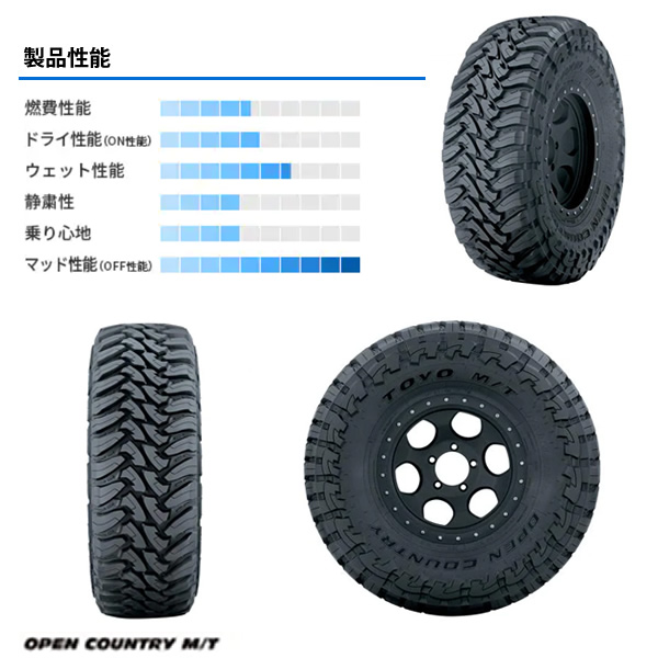 SALE／72%OFF】 TOYO TIRES OPEN COUNTRY M T トーヨータイヤ オープン