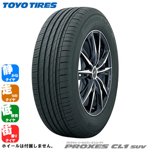 新製品情報も満載 TOYO TIRES PROXES CL1 SUV トーヨータイヤ