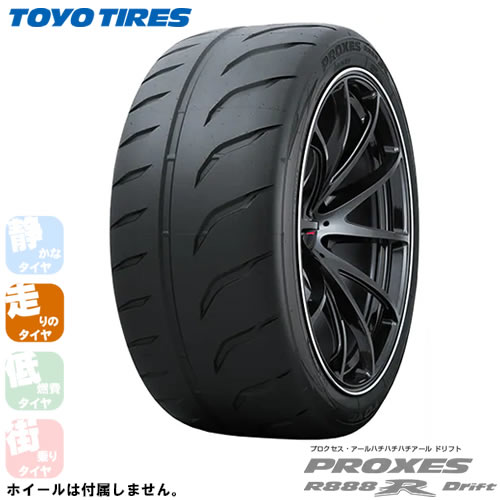 TOYO TIRES PROXES R888R Drift(トーヨータイヤ プロクセス R888R