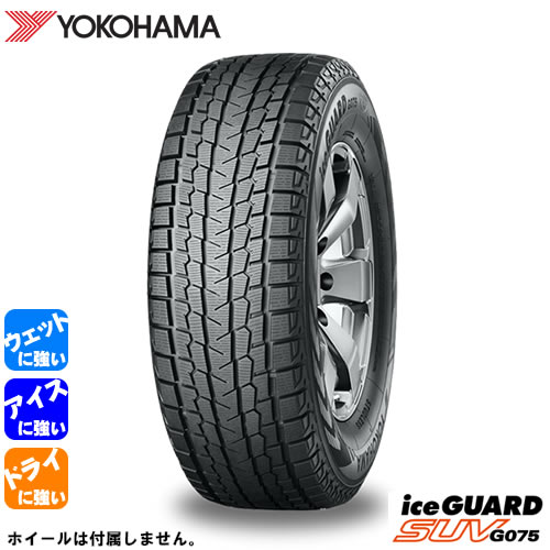 オシャレ M-1135☆235/55R17 YOKOHAMA スタッドレスタイヤ